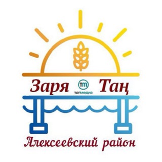 АЛЕКСЕЕВСКОЕ НОВОСТИ | ГАЗЕТА «ЗАРЯ»