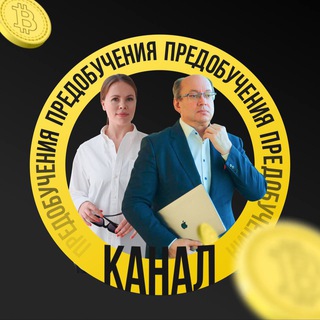 Я - КРИПТОМИЛЛИОНЕР | ПРЕДОБУЧЕНИЕ