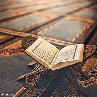 •QURAN• NASHID