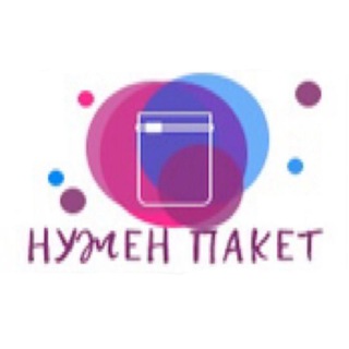 НУЖЕН ПАКЕТ / ПАКЕТЫ ЗИП ЛОК/ С БЕГУНКОМ