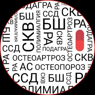 РЕВМАТОЛОГ САРАПУЛОВА