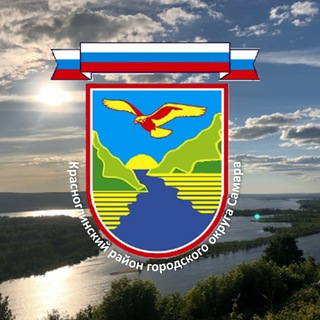 АДМИНИСТРАЦИЯ КРАСНОГЛИНСКОГО РАЙОНА