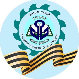 КГБ ПОУ