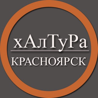 | КРАСНОЯРСК | ХАЛТУРА | ПОДРАБОТКА | УСЛУГИ | РАБОТА |