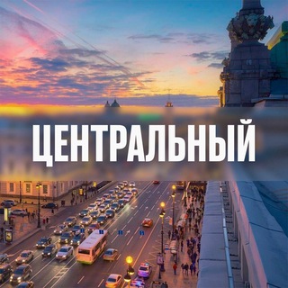 СОСЕДИ ЦЕНТРАЛЬНЫЙ