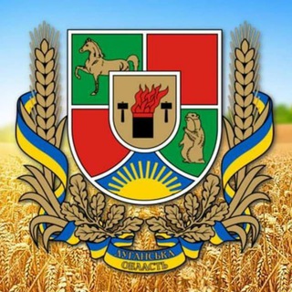 ЛУГАНЩИНА ИНСАЙТ