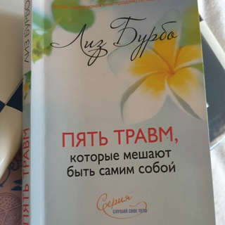ЛИЗ БУРБО