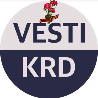 ВЕСТИ КРАСНОДАР | НОВОСТИ