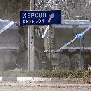 ХЕРСОН СВЕЖИЕ НОВОСТИ