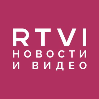 RTVI НОВОСТИ И ВИДЕО