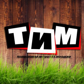ТИМ_INFO