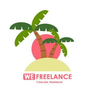 WEFREELANCE | ФРИЛАНС, УДАЛЕННАЯ РАБОТА