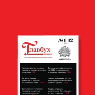 ЖУРНАЛ