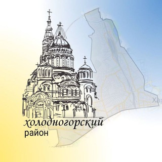 ХАРЬКОВ ХОЛОДНОГОРСКИЙ