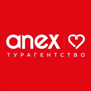 ANEX TOUR ТУРАГЕНТСТВО