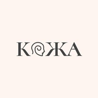 О ЧЕМ РАССКАЖЕТ КОЖА? — 6.04.2023