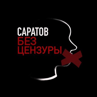 САРАТОВ | НОВОСТИ