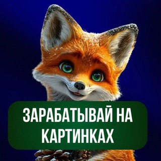 АКТУАЛЬНЫЙ ЗАРАБОТОК 2023