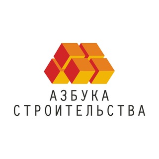 АЗБУКА СТРОИТЕЛЬСТВА