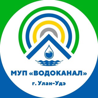 «ВОДОКАНАЛ» УЛАН-УДЭ