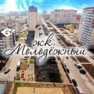 КРАСНОДАР, МКР. МОЛОДЁЖНЫЙ-ВИТАМИН