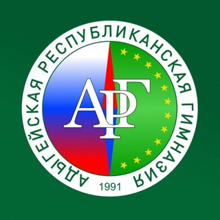 ГБОУ РА