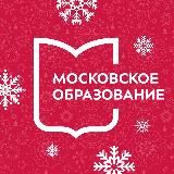 ДЕПАРТАМЕНТ ОБРАЗОВАНИЯ И НАУКИ Г. МОСКВЫ