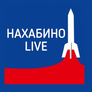 НАХАБИНО LIVE