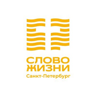 «СЛОВО ЖИЗНИ» СПБ