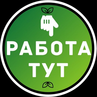 РАБОТА КЕМЕРОВО АКТУАЛЬНО ВАКАНСИИ