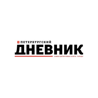 ПЕТЕРБУРГСКИЙ ДНЕВНИК