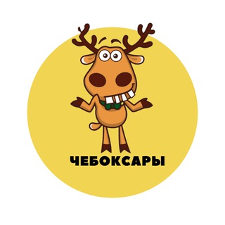 ЧЕБОКСАРЫ | СОБЫТИЯ | ПОДСЛУШАНО