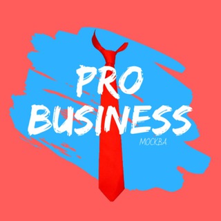 PRO Z БИЗНЕС | МОСКВА | ОСНОВА