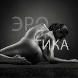 ЭРОТИКА | СЕКС | ГОЛЫЕ