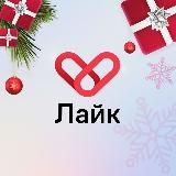 СОВЕТЫ НА МИЛЛИОН | ЛАЙК
