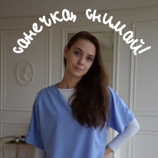 САНЕЧКА, СНИМАЙ!