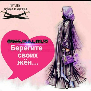 ⲠⲢᎪⲂᎪ ⲘⲨЖᎪ Ⳙ ЖЕⲎЫ