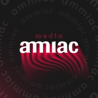 AMMIAC. НОВОСТИ 
