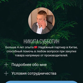 ЧАТ МАЙНЕРОВ & SUBB.NIKK