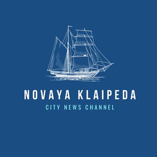 НОВАЯ КЛАЙПЕДА. НОВОСТИ
