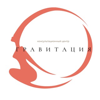 ЦЕНТР ГРАВИТАЦИЯ