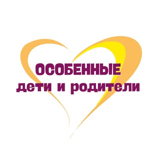 ОСОБЕННЫЕ ДЕТКИ