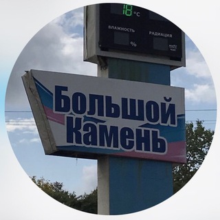 БОЛЬШОЙ КАМЕНЬ НОВОСТИ