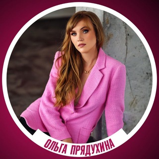 PRO ЗДОРОВЬЕ С ОЛЬГОЙ ПРЯДУХИНОЙ.
