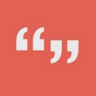 ДУМАЙ ЦИТАТАМИ | THINK WITH QUOTES