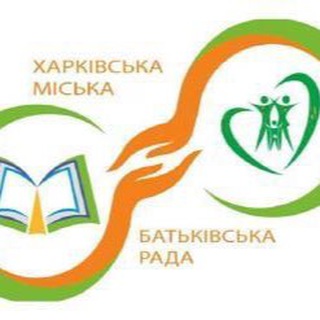 ХАРКІВСЬКА БАТЬКІВСЬКА РАДА