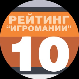ИГРОЖУР