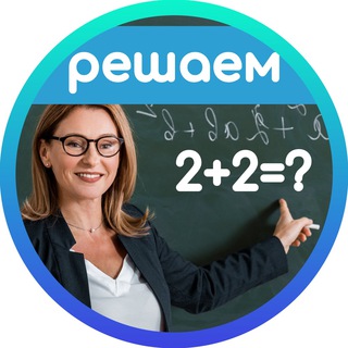 С УЧИТЕЛЕМ НА 5