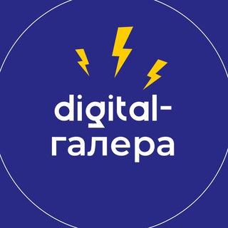 DIGITAL-ГАЛЕРА