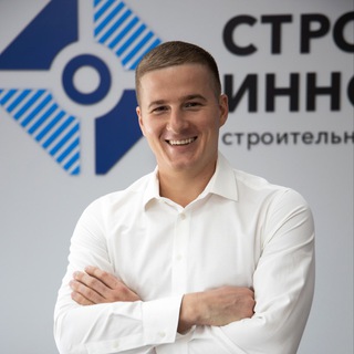 СТРОЙ ИННОВАЦИИ
